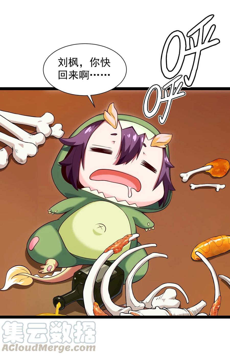 魔兽剑圣异界纵横漫画,062 男人都是狗2图