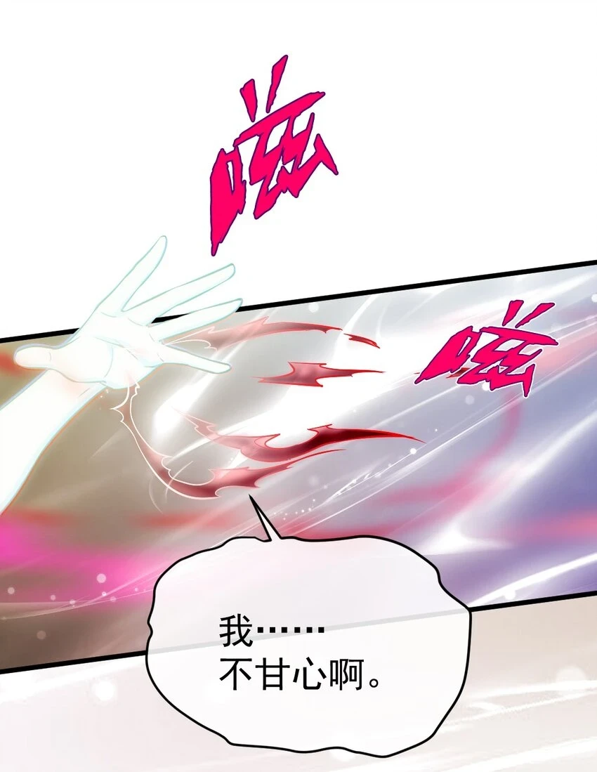 魔兽剑圣异界纵横漫画,344 反戈一击2图