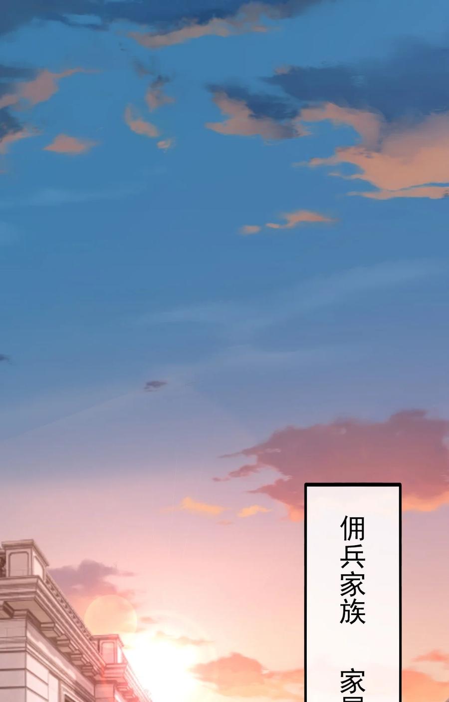 魔兽剑圣异界纵横漫画,185 见女婿2图