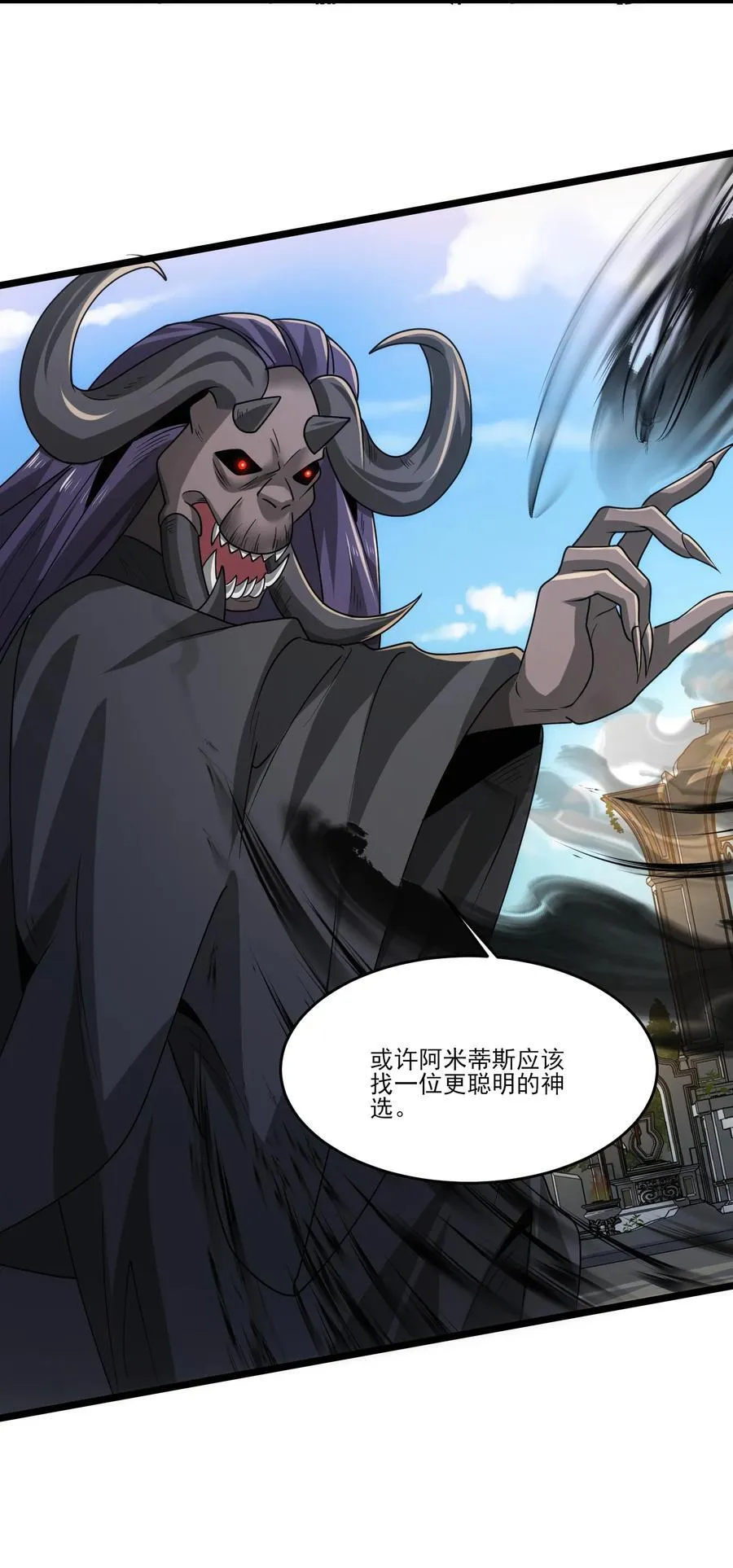 魔兽剑圣异界纵横漫画,469 进击的赫尔巴2图