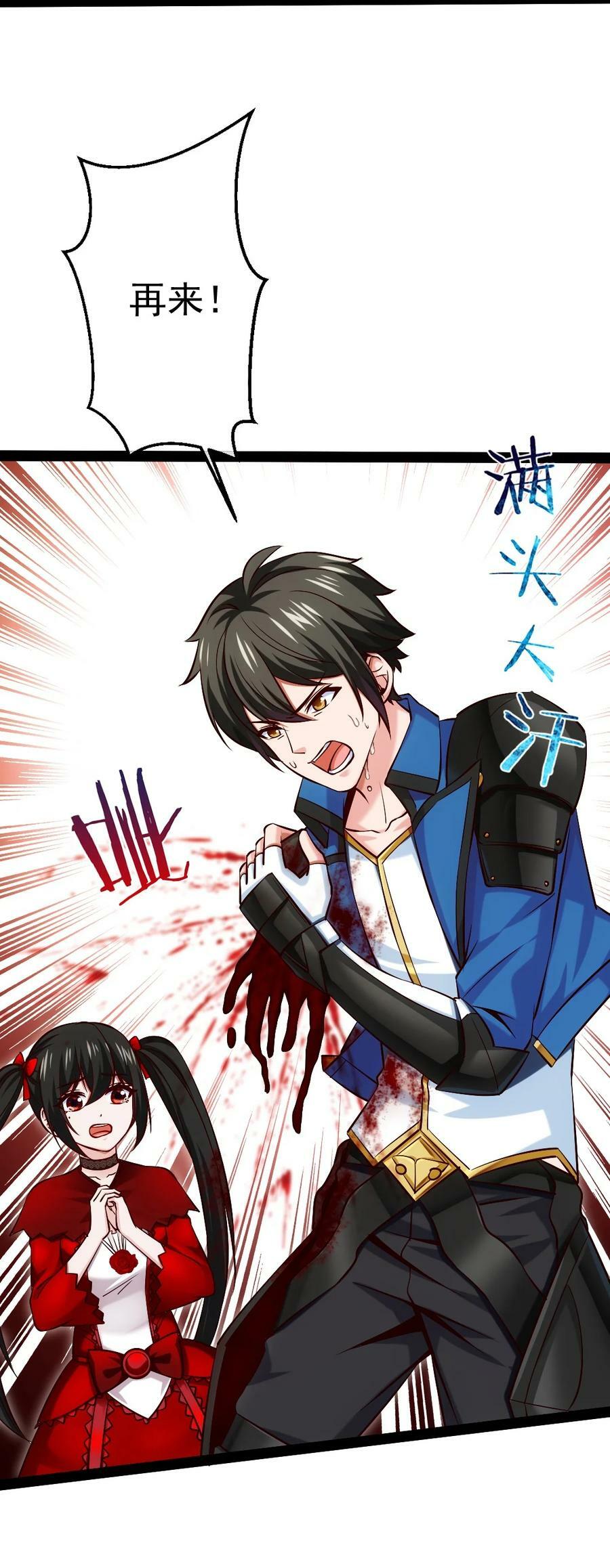 魔兽剑圣异界纵横漫画,364 生命之水1图