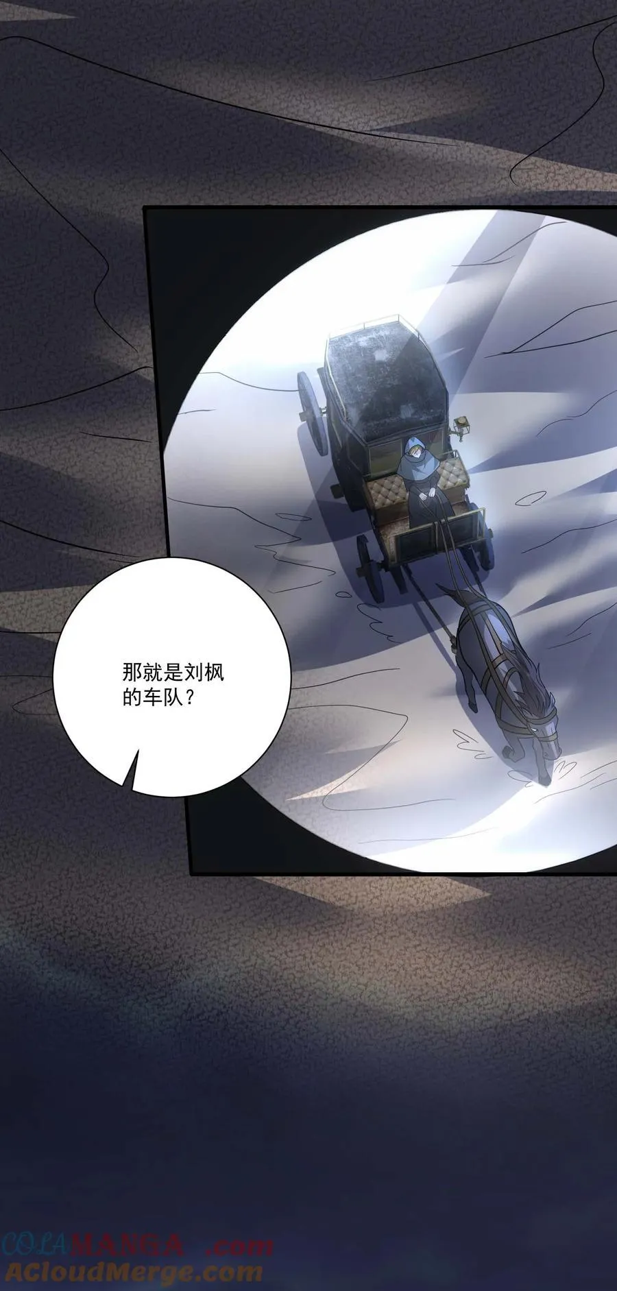 魔兽剑圣异界纵横漫画,438 砂族偷袭1图