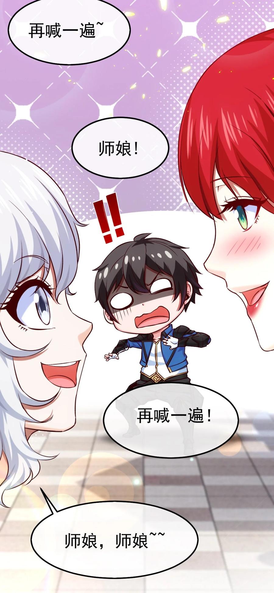 魔兽剑圣异界纵横漫画,223 枫~抱我~1图