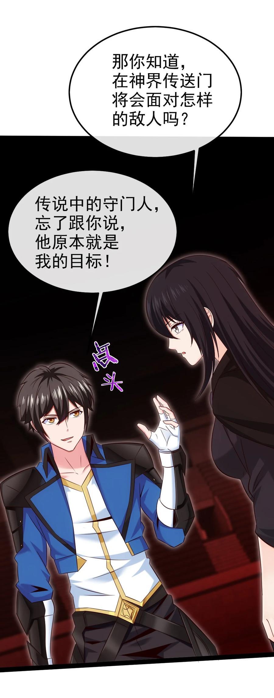 魔兽剑圣异界纵横漫画,401 回归1图