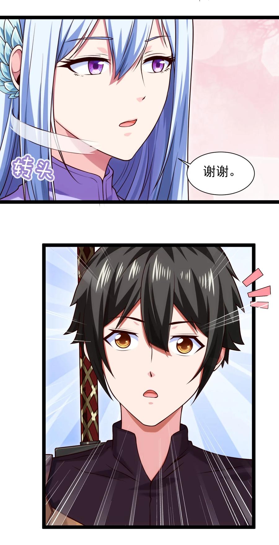 魔兽剑圣异界纵横漫画,062 男人都是狗1图