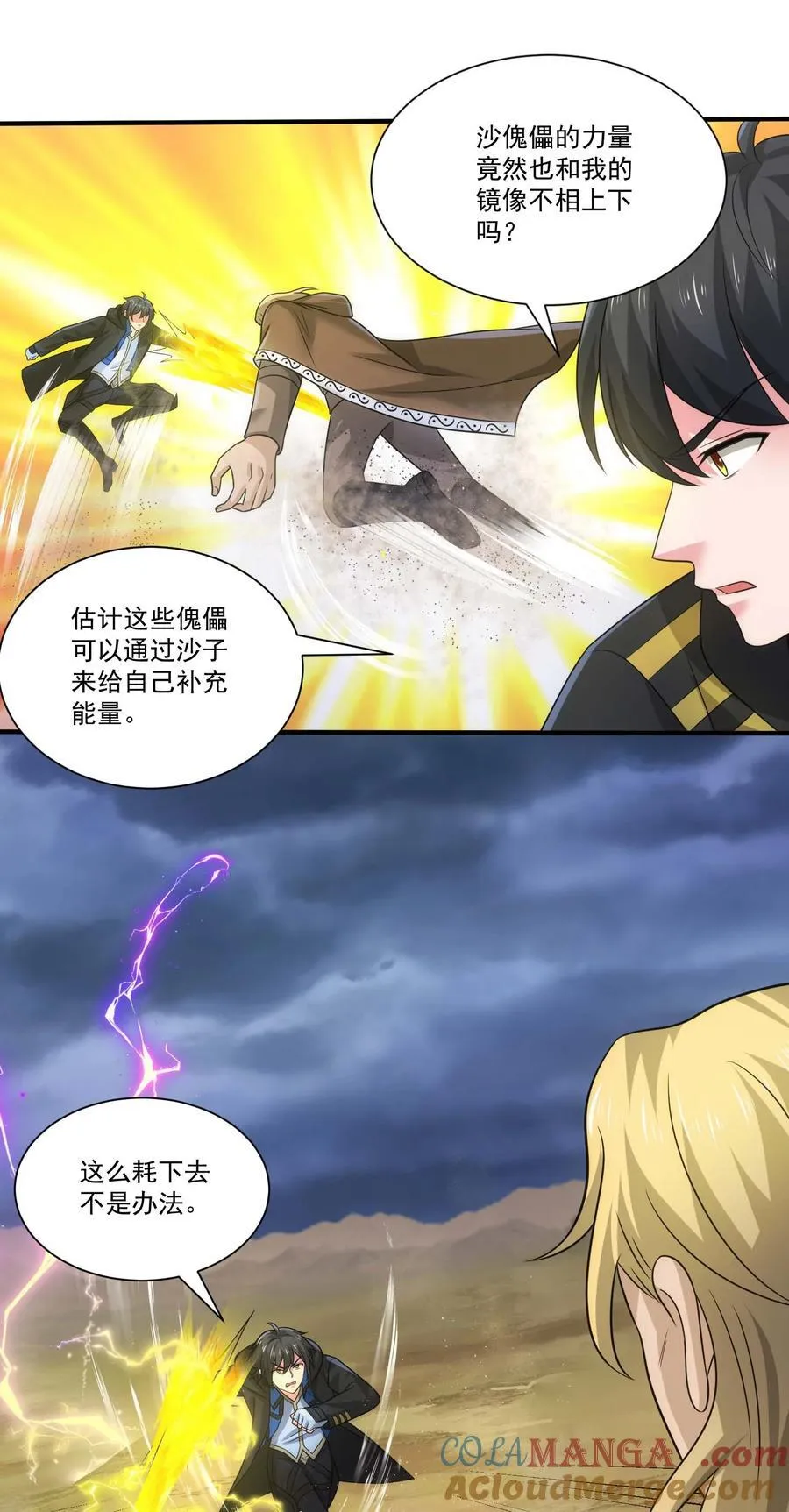 魔兽剑圣异界纵横漫画,452 沙摩洛战败1图