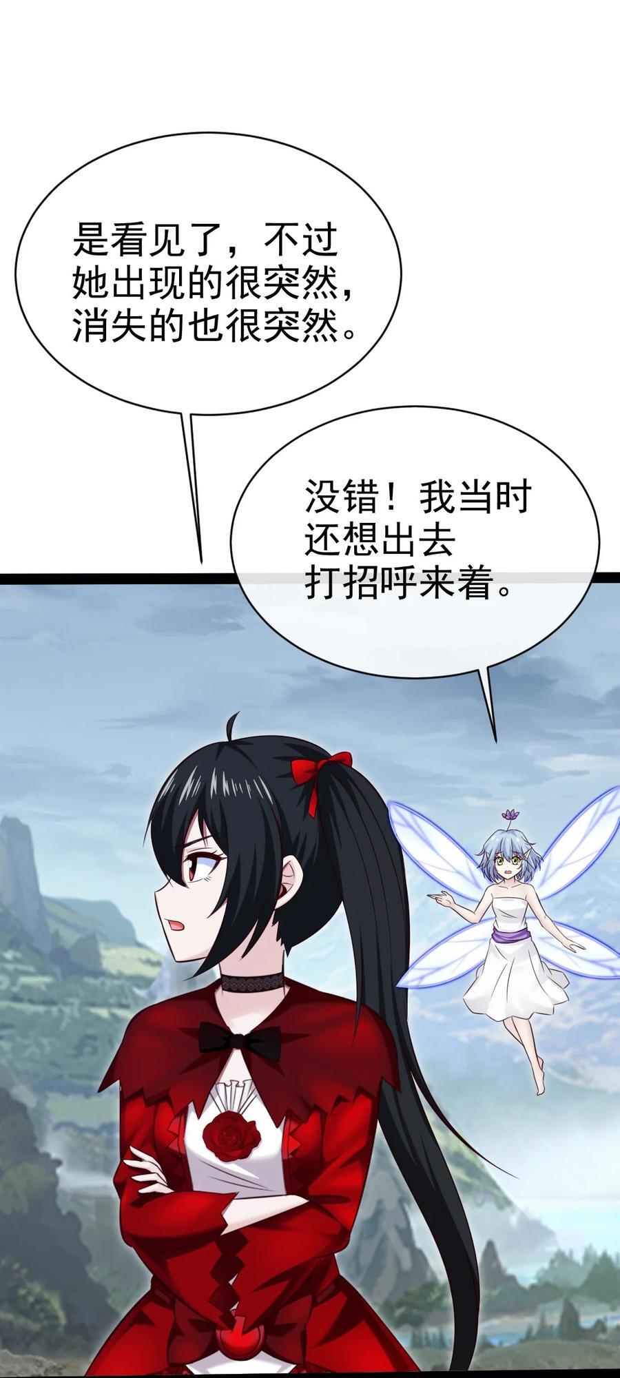 魔兽剑圣异界纵横漫画,402 小红被抓走了！1图