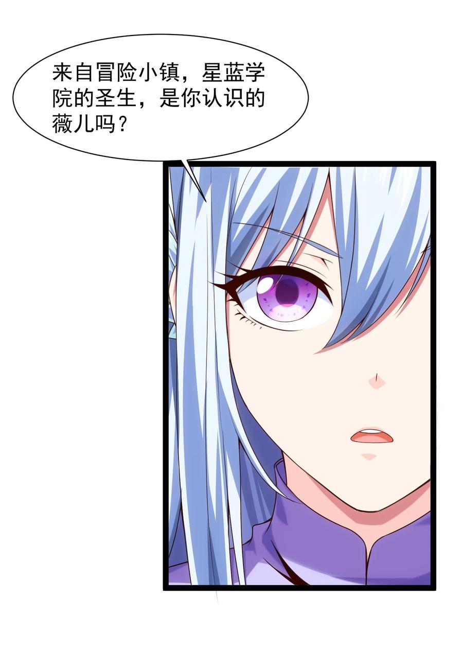魔兽剑圣异界纵横漫画,062 男人都是狗1图