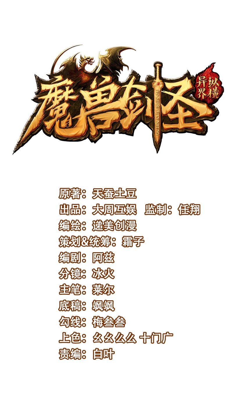 魔兽剑圣异界纵横漫画,297 再入空界1图