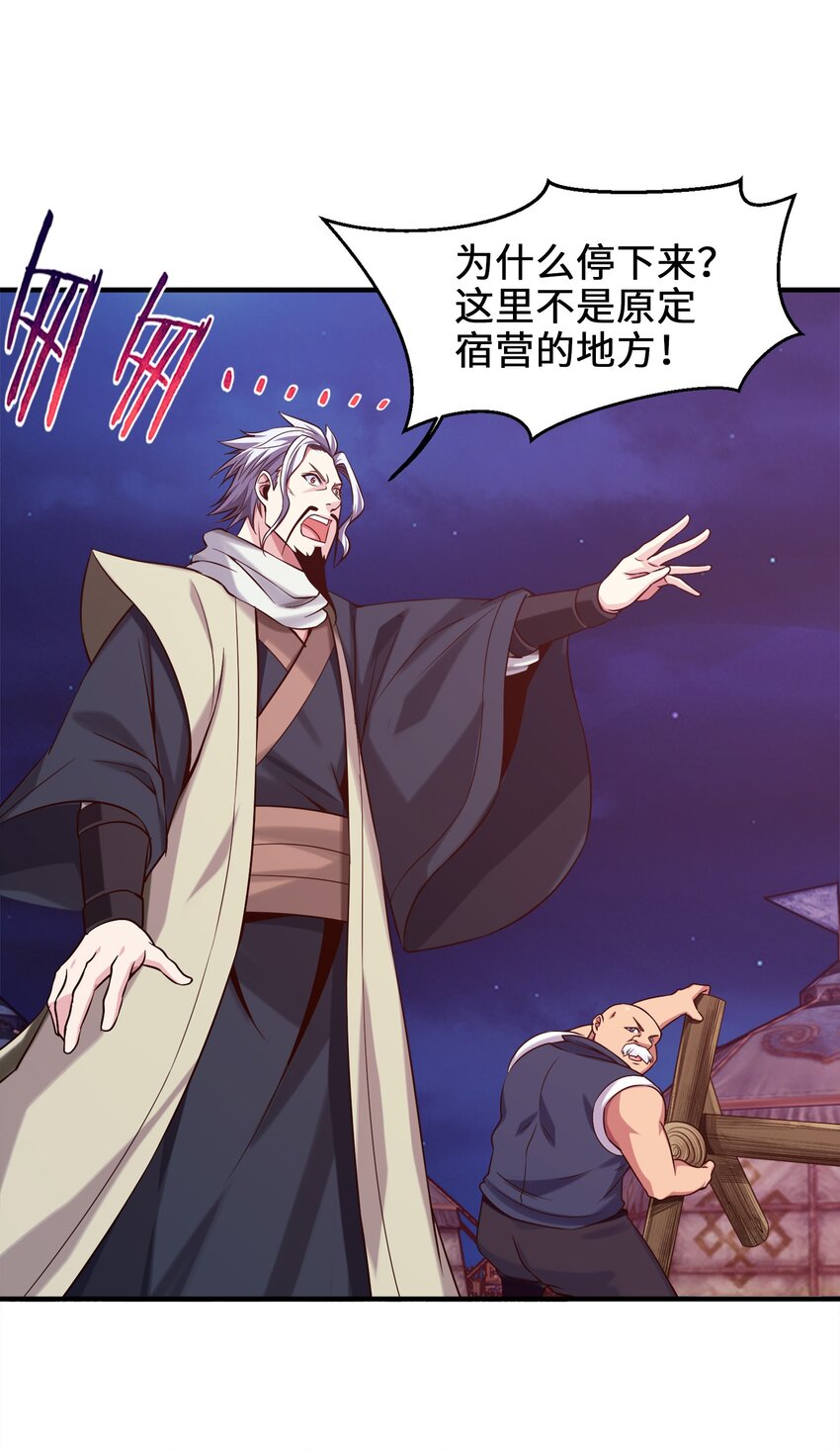魔兽剑圣异界纵横漫画,031 刻意隐瞒2图