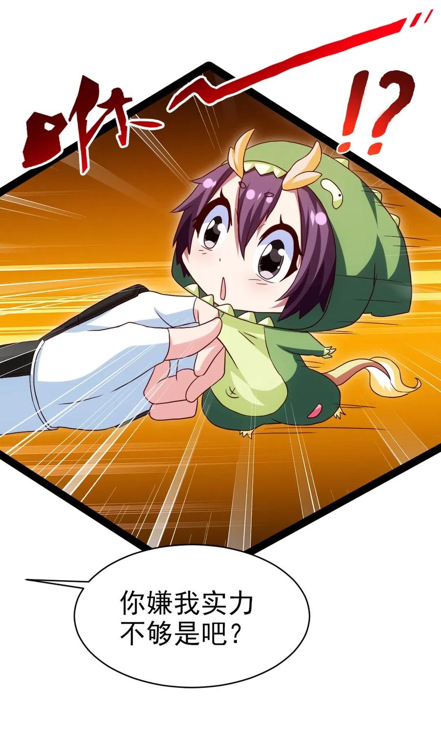 魔兽剑圣异界纵横漫画,172 背叛者1图