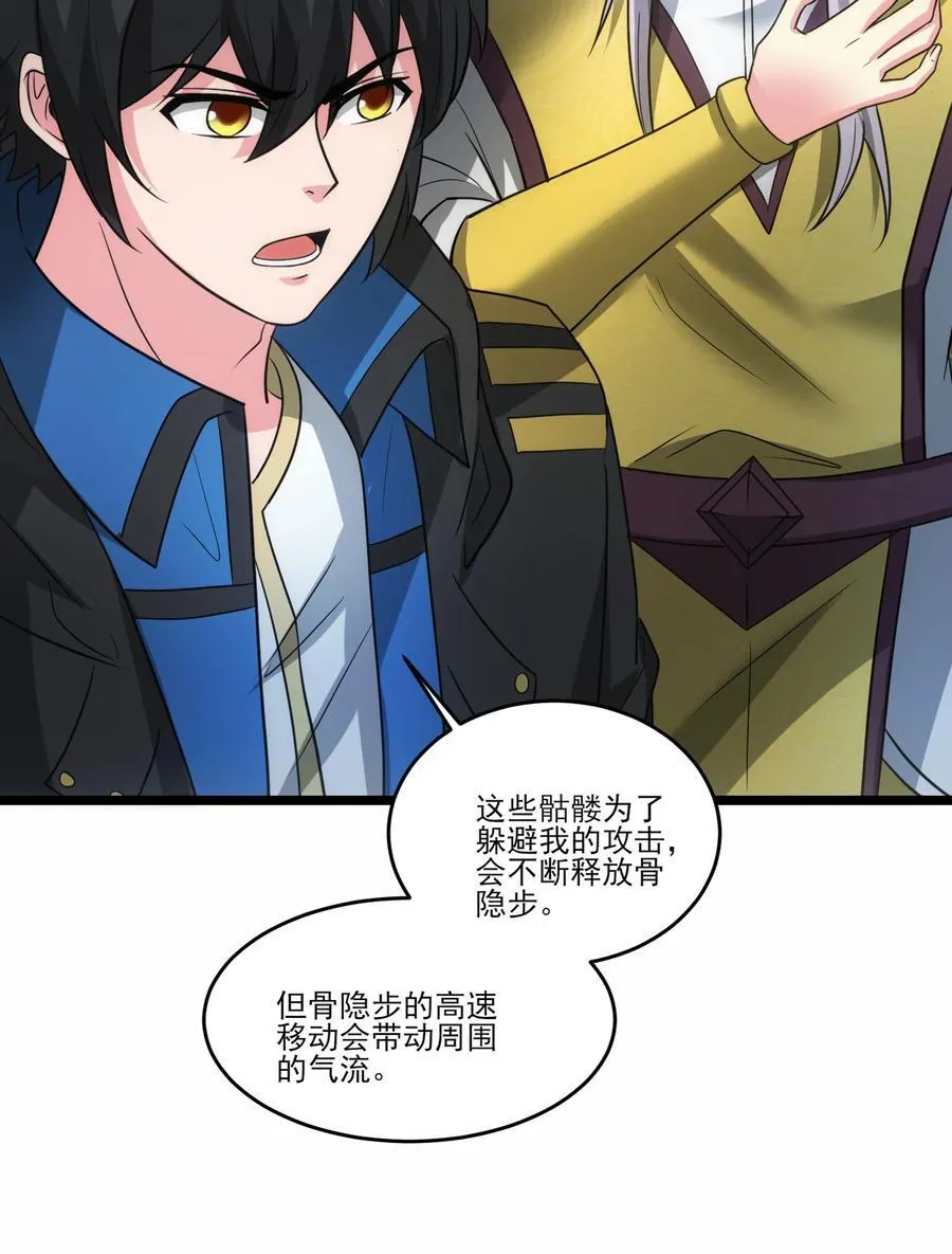 魔兽剑圣异界纵横漫画,463 对战赫尔巴2图