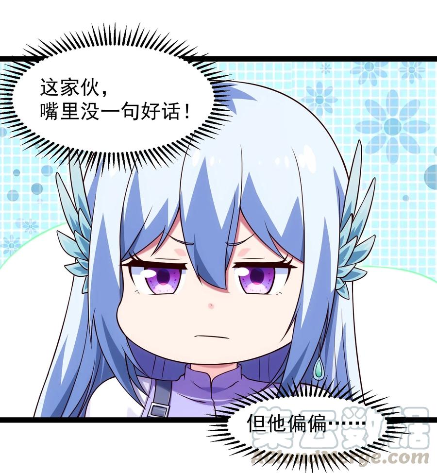 魔兽剑圣异界纵横漫画,062 男人都是狗2图