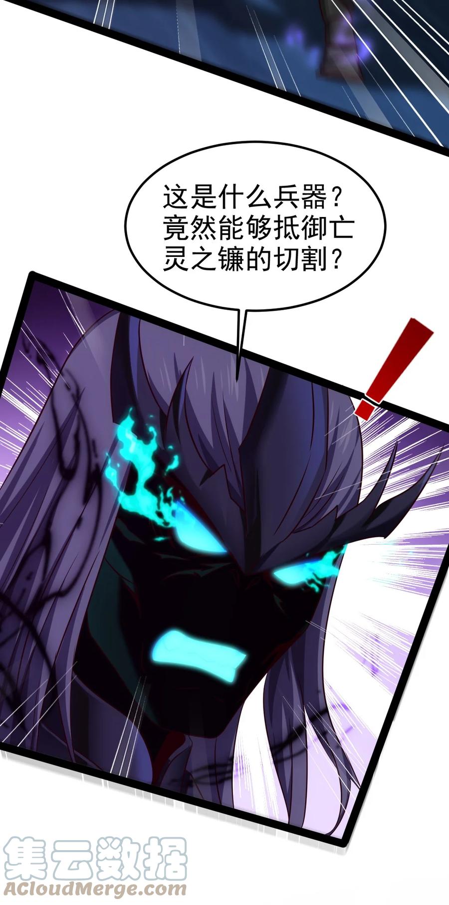 魔兽剑圣异界纵横漫画,215 火系禁咒：业火焚世2图