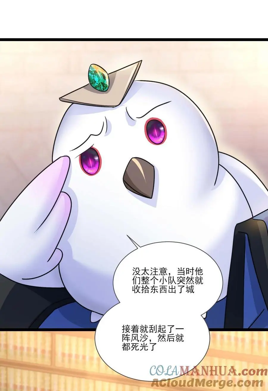 魔兽剑圣异界纵横漫画,416 跟我们走一趟1图