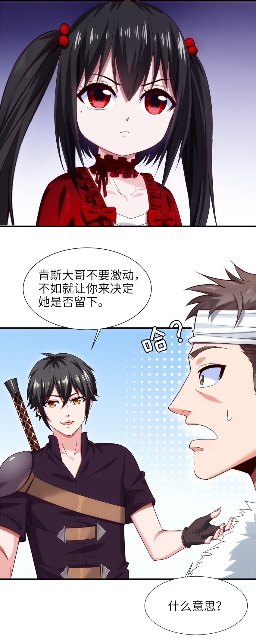 魔兽剑圣异界纵横漫画,052 借力打力2图
