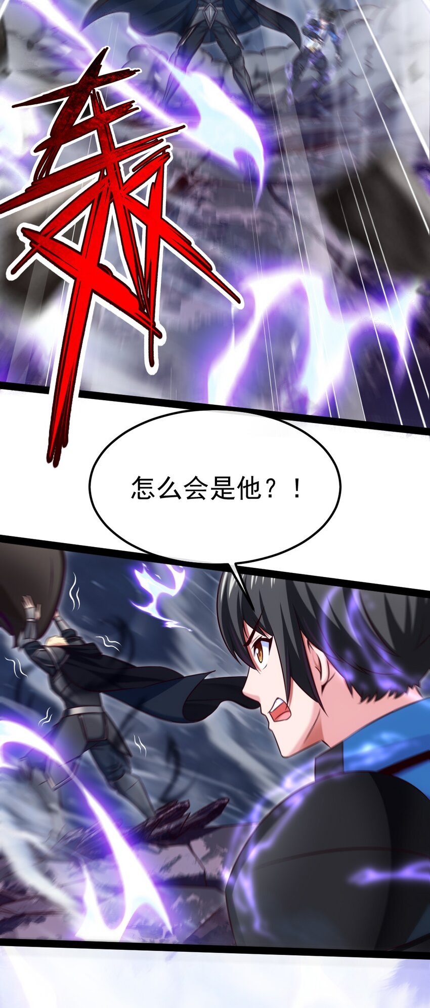 魔兽剑圣异界纵横漫画,290 玄武封神咒1图