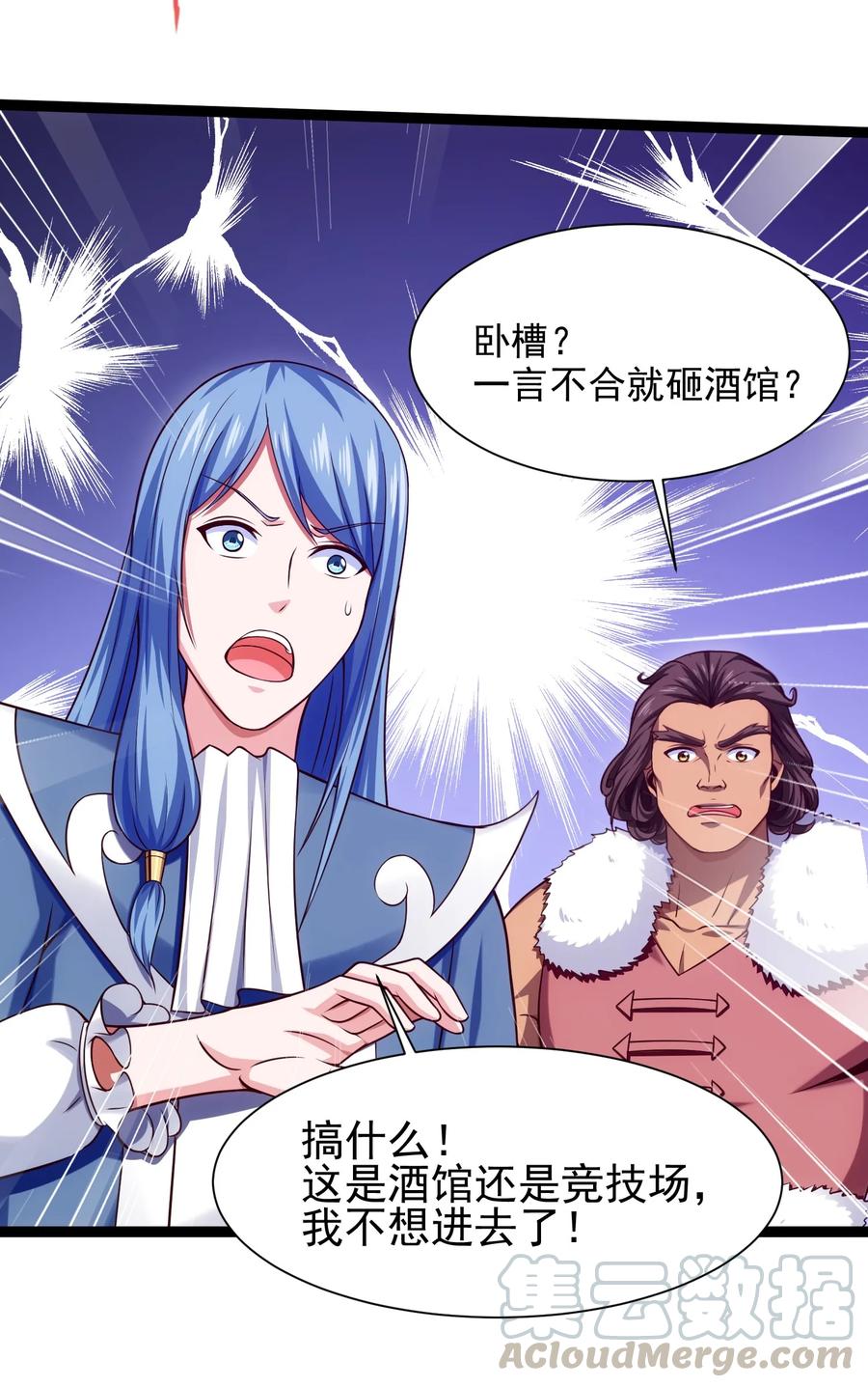 魔兽剑圣异界纵横漫画,072 九阶兽人？就这_2图