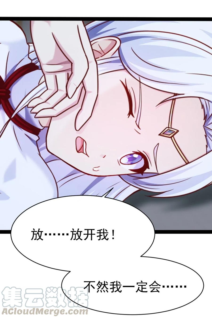 魔兽剑圣异界纵横漫画,165 你不要过来啊2图