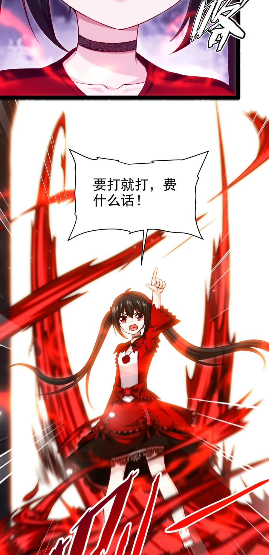 魔兽剑圣异界纵横漫画,242 老哥我啊，就先走一步了2图