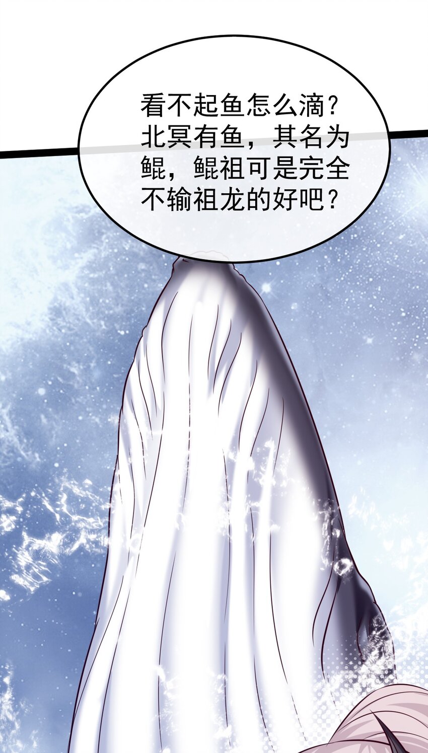 魔兽剑圣异界纵横漫画,297 再入空界1图