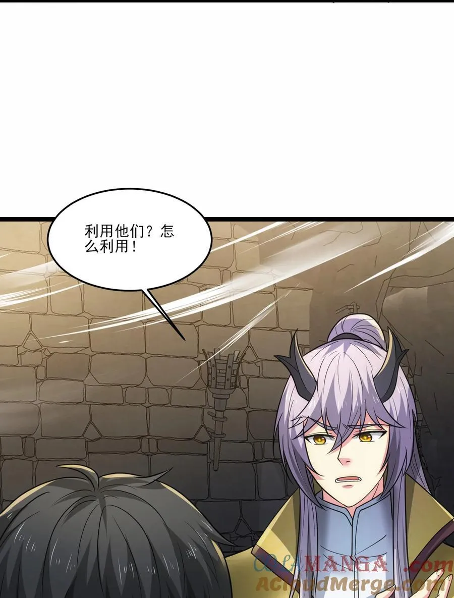 魔兽剑圣异界纵横漫画,463 对战赫尔巴1图