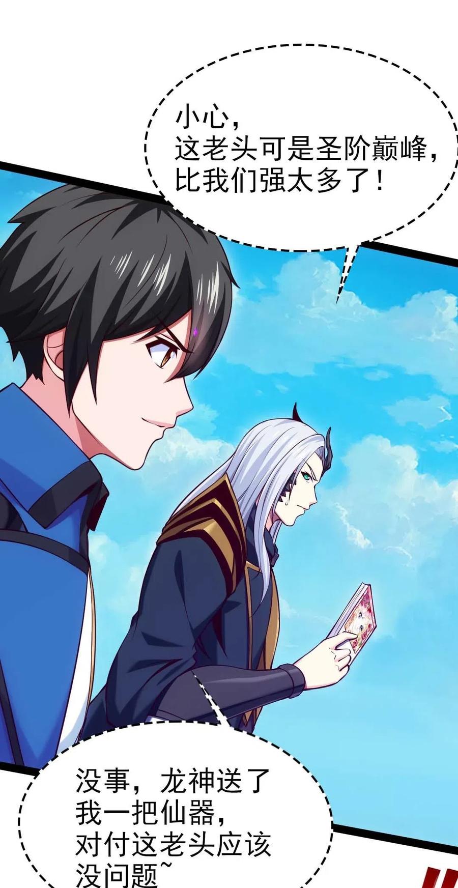 魔兽剑圣异界纵横漫画,148 你……不会叛变吧1图