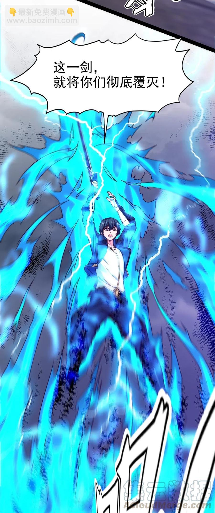 魔兽剑圣异界纵横漫画,129 绝望吧！哀嚎吧！1图