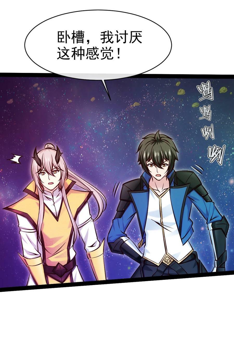 魔兽剑圣异界纵横漫画,378 神秘的呼救1图