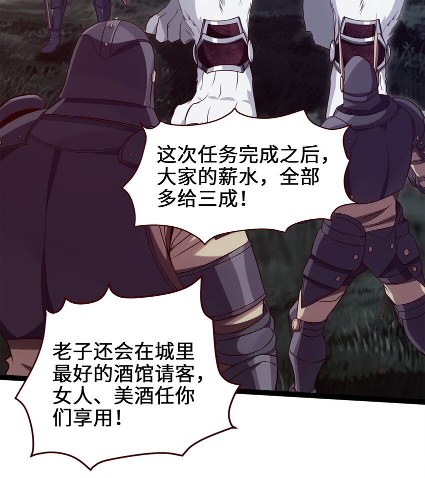 魔兽剑圣异界纵横漫画,032 群狼乱舞1图