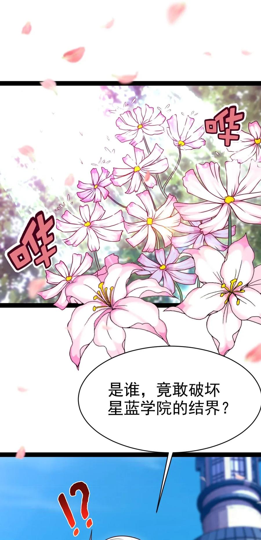 魔兽剑圣异界纵横漫画,108 聒噪2图