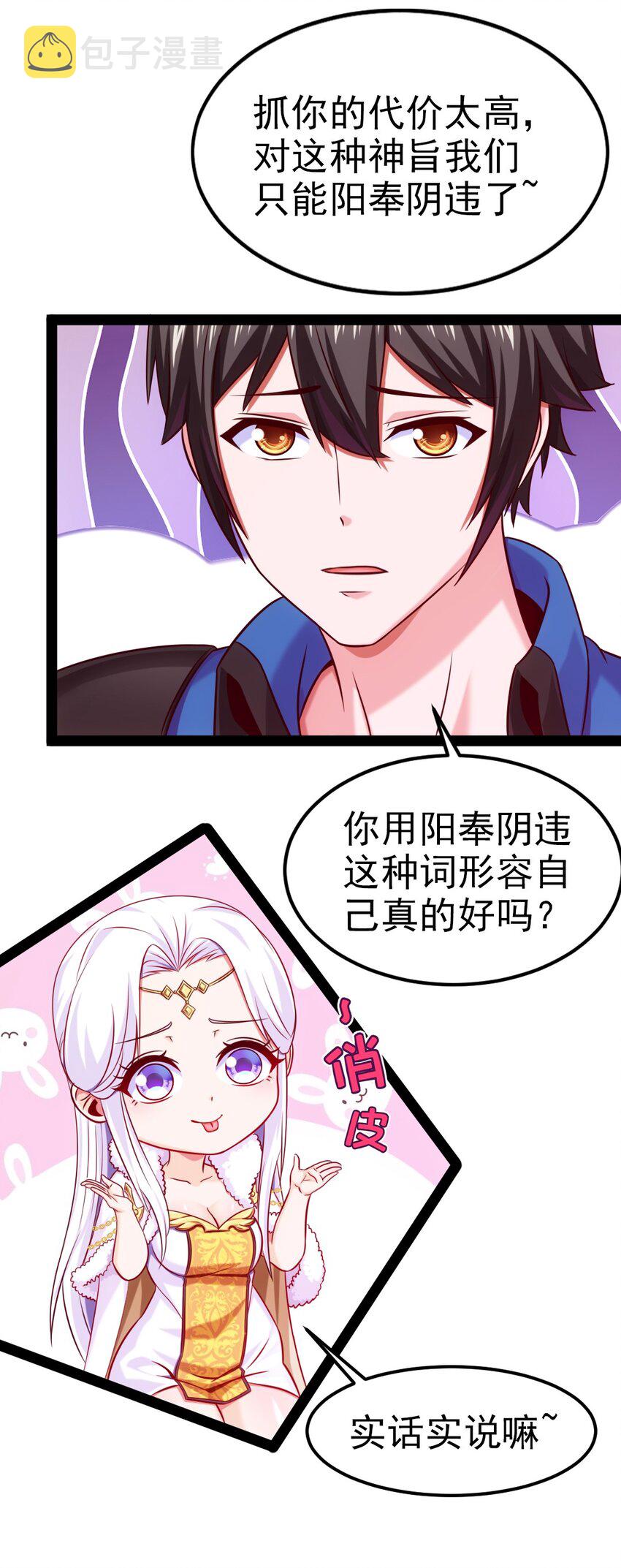 魔兽剑圣异界纵横漫画,231 还不快放手！2图
