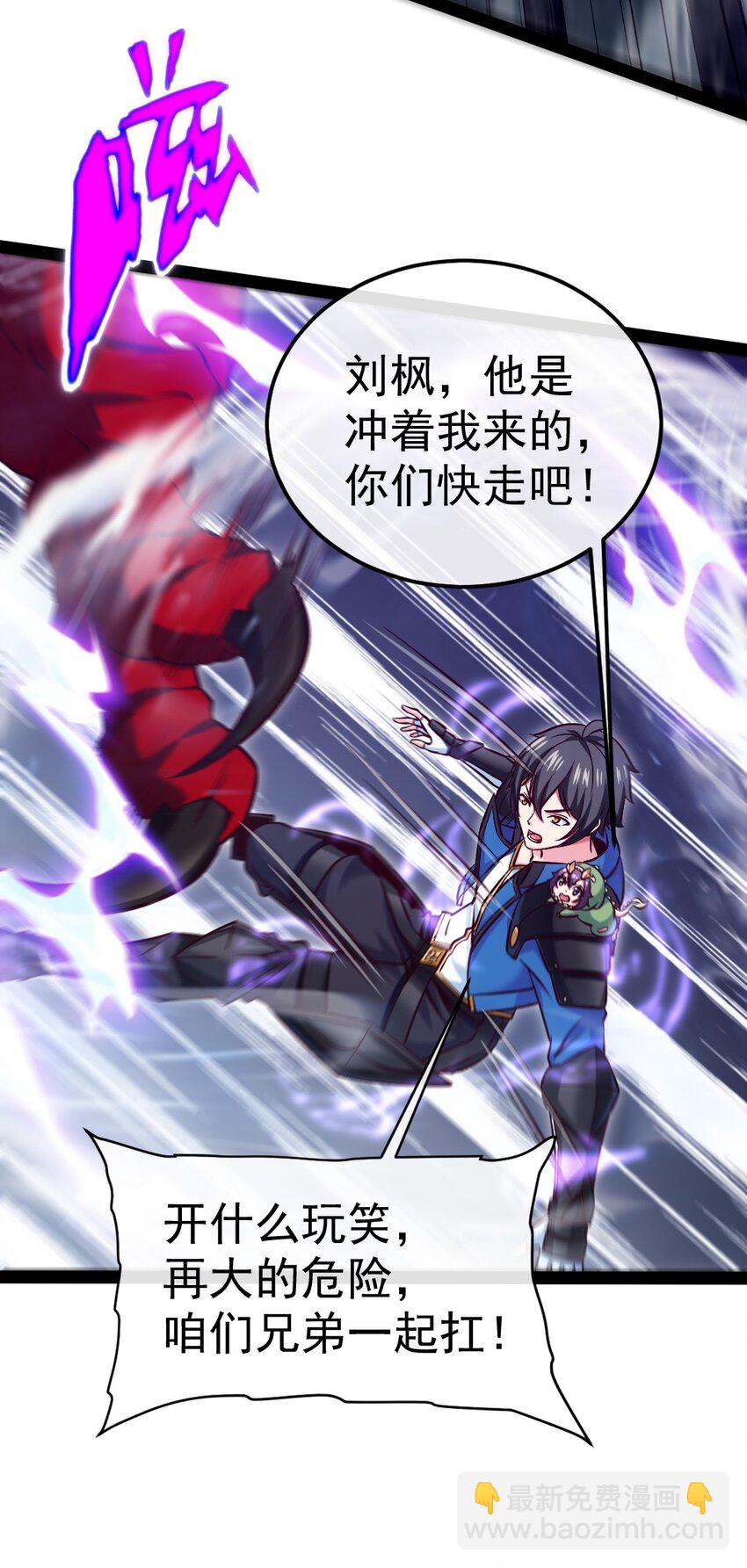 魔兽剑圣异界纵横漫画,290 玄武封神咒1图