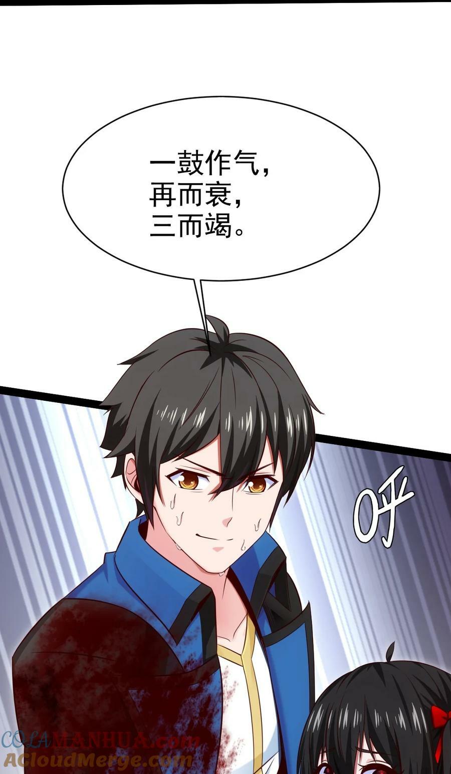 魔兽剑圣异界纵横漫画,364 生命之水1图