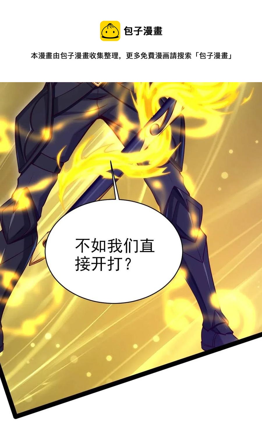 魔兽剑圣异界纵横漫画,148 你……不会叛变吧1图