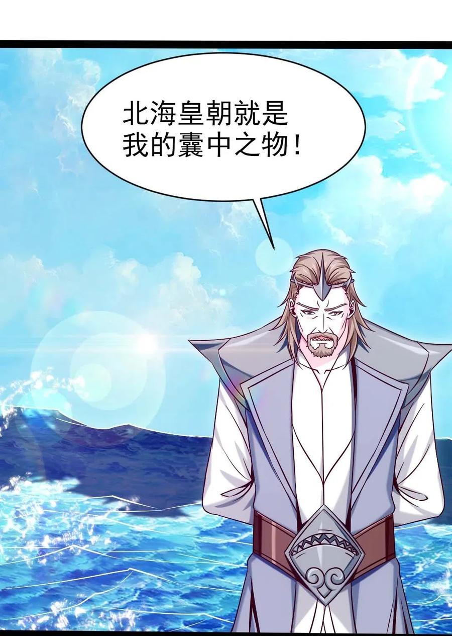 魔兽剑圣异界纵横漫画,148 你……不会叛变吧2图