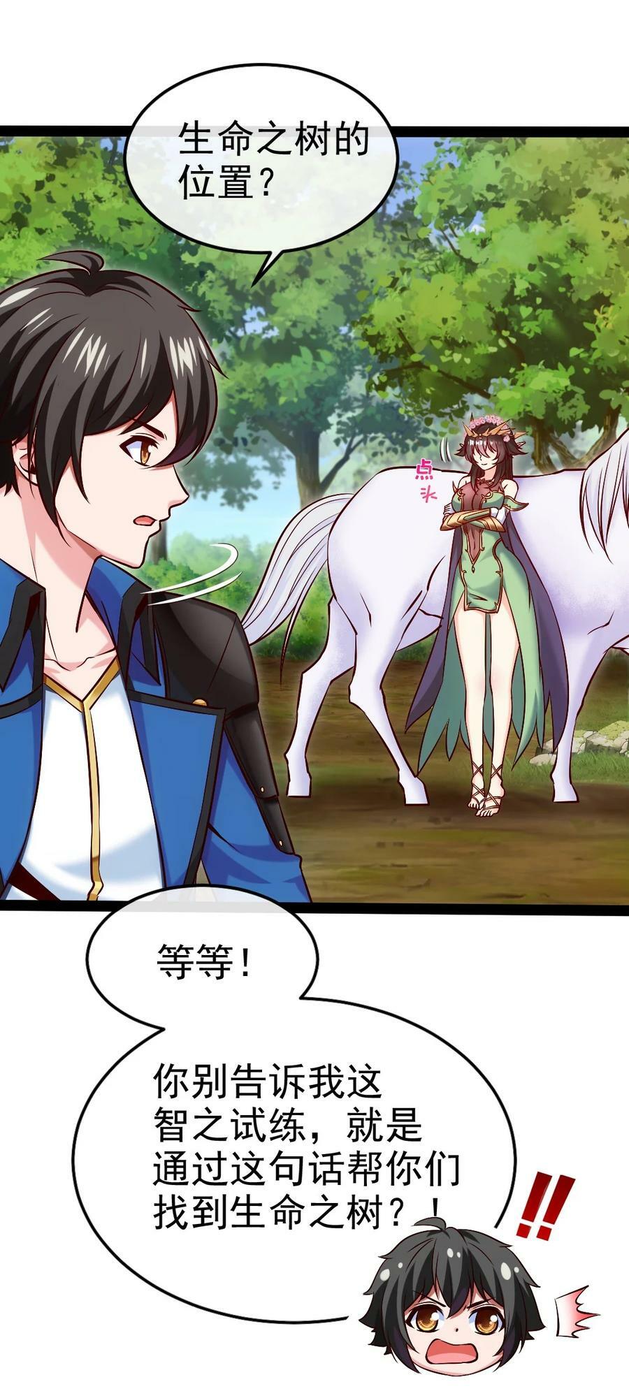 魔兽剑圣异界纵横漫画,359 先知的预言1图