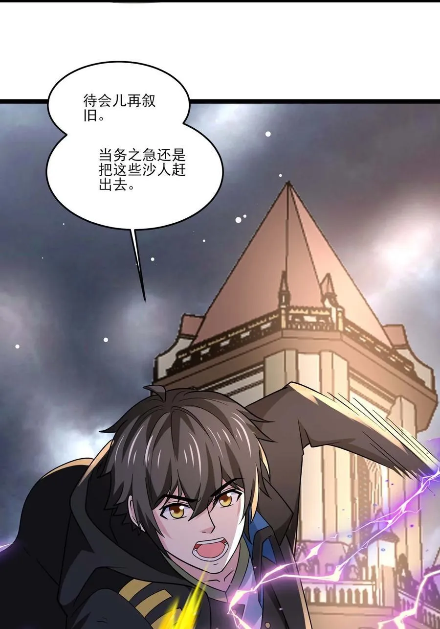 魔兽剑圣异界纵横漫画,446 斩草除根沙摩洛2图