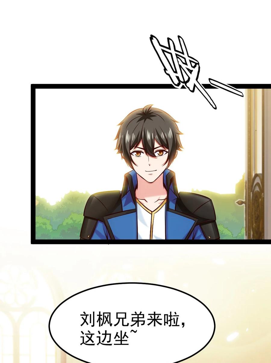 魔兽剑圣异界纵横漫画,227 小哥哥，来玩呀~1图