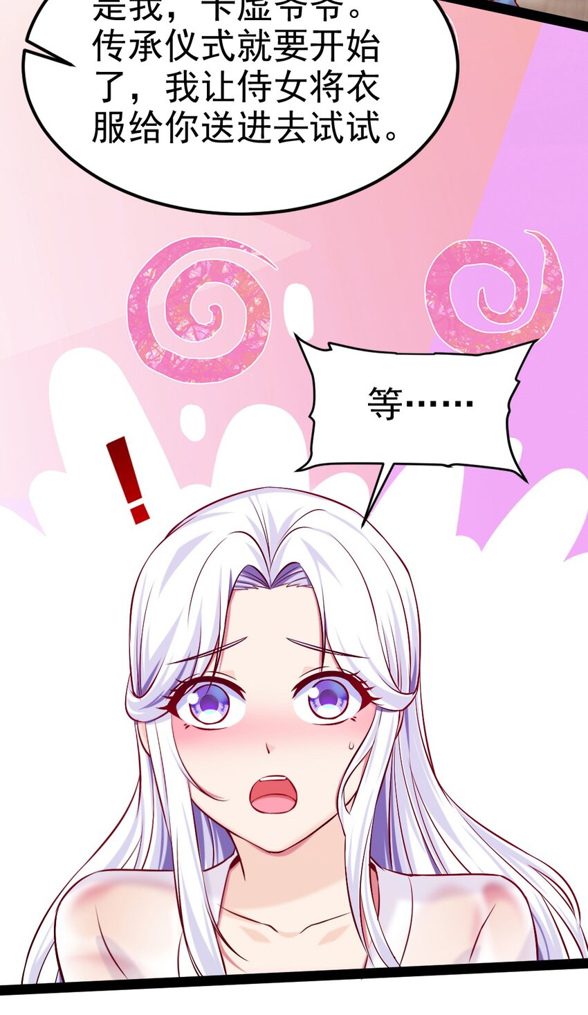 魔兽剑圣异界纵横漫画,230 刘枫大哥，出来吧……1图