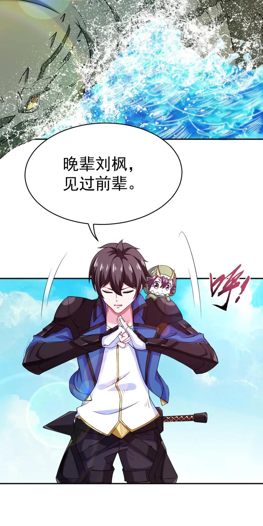 魔兽剑圣异界纵横漫画,138 老乡见老乡2图