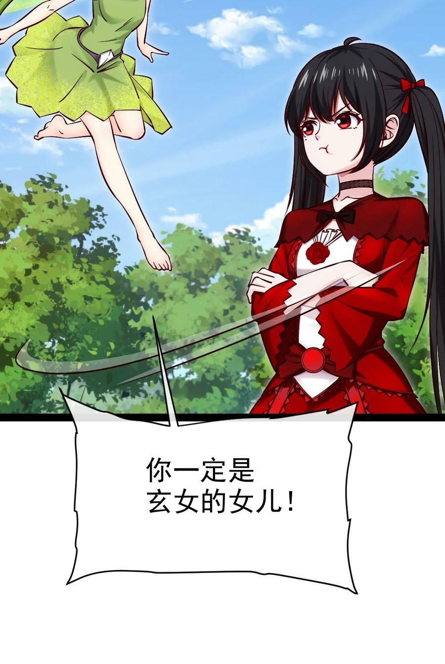 魔兽剑圣异界纵横漫画,362 开启运之试炼1图