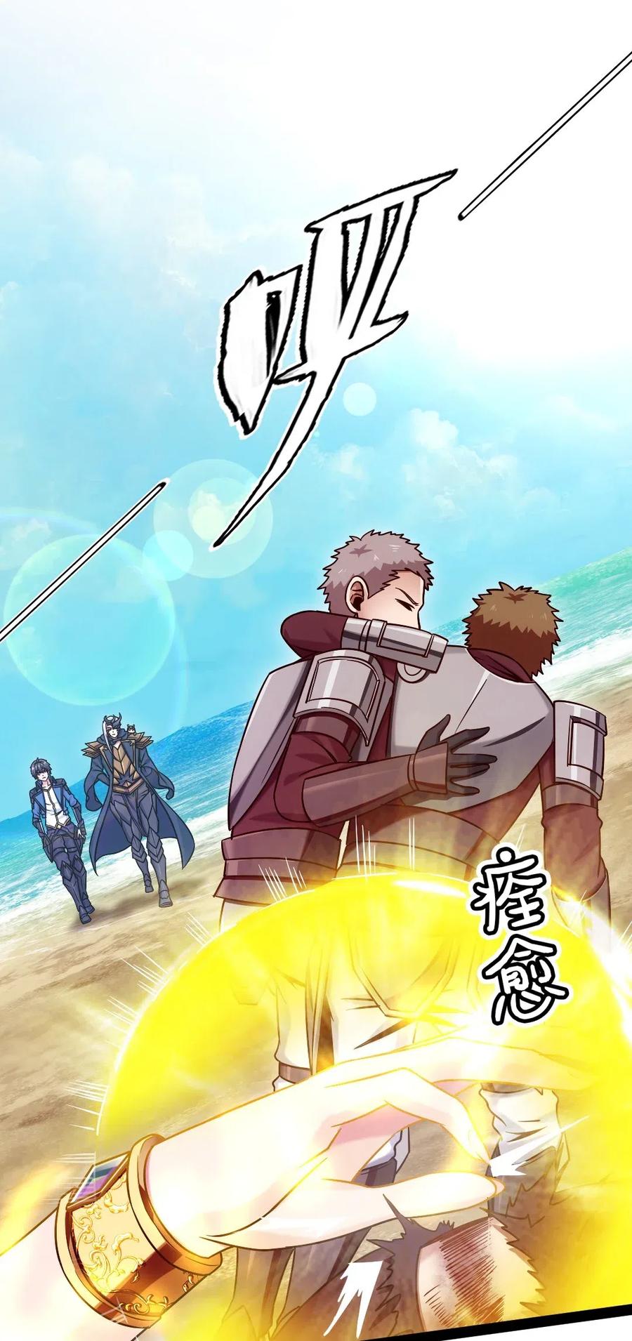 魔兽剑圣异界纵横漫画,137 小姐姐们都不想我吗？2图