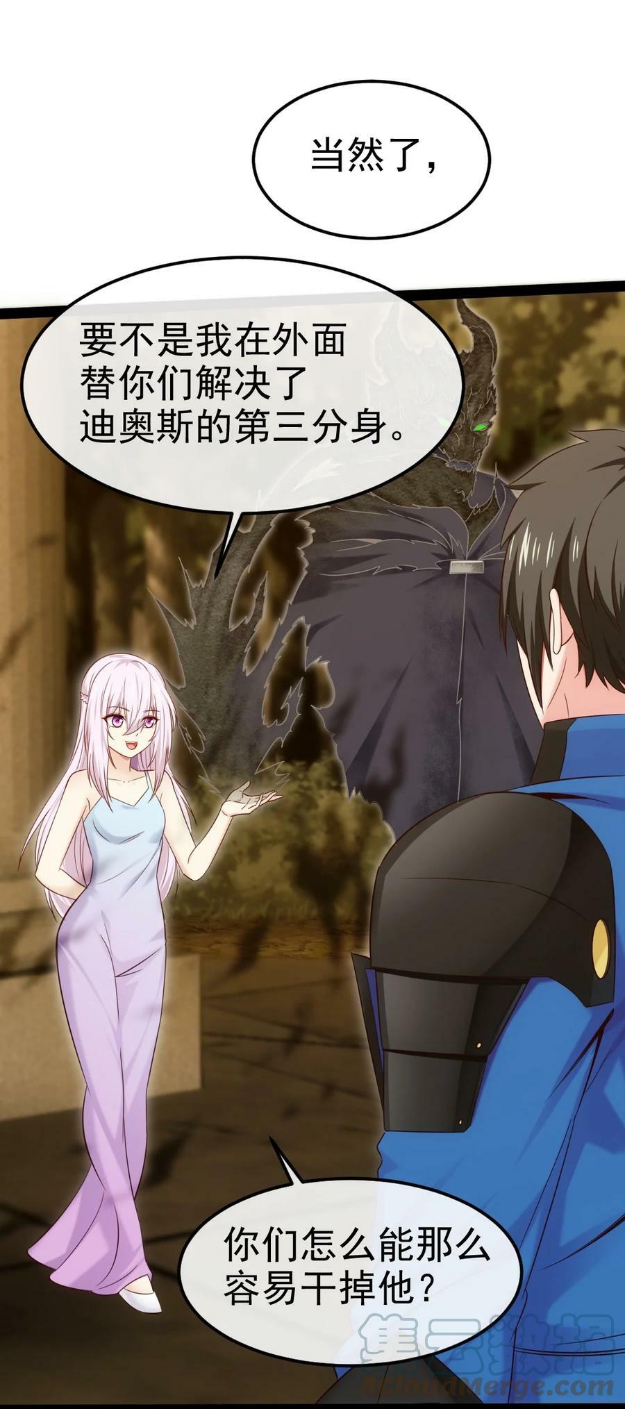 魔兽剑圣异界纵横漫画,350 黄雀在后1图