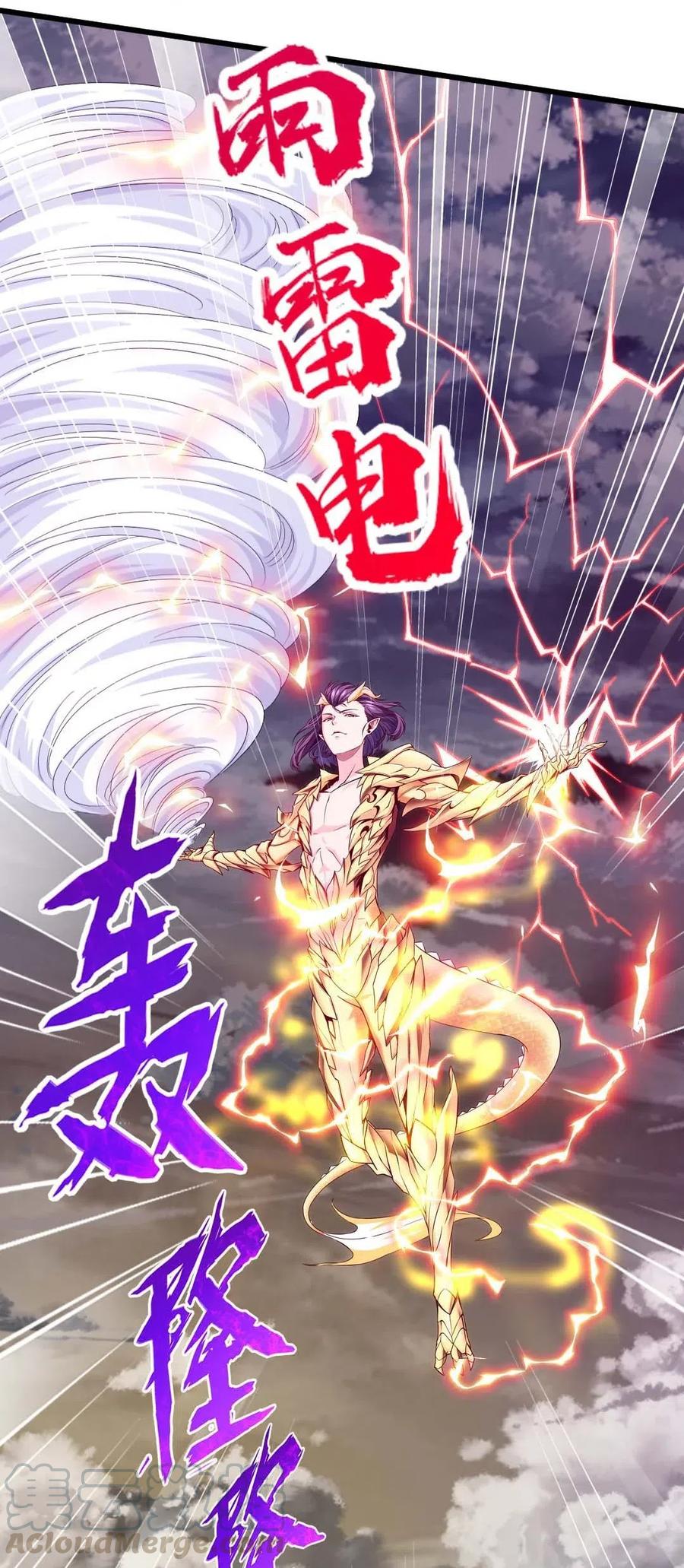 魔兽剑圣异界纵横漫画,157 刘枫被切了！1图