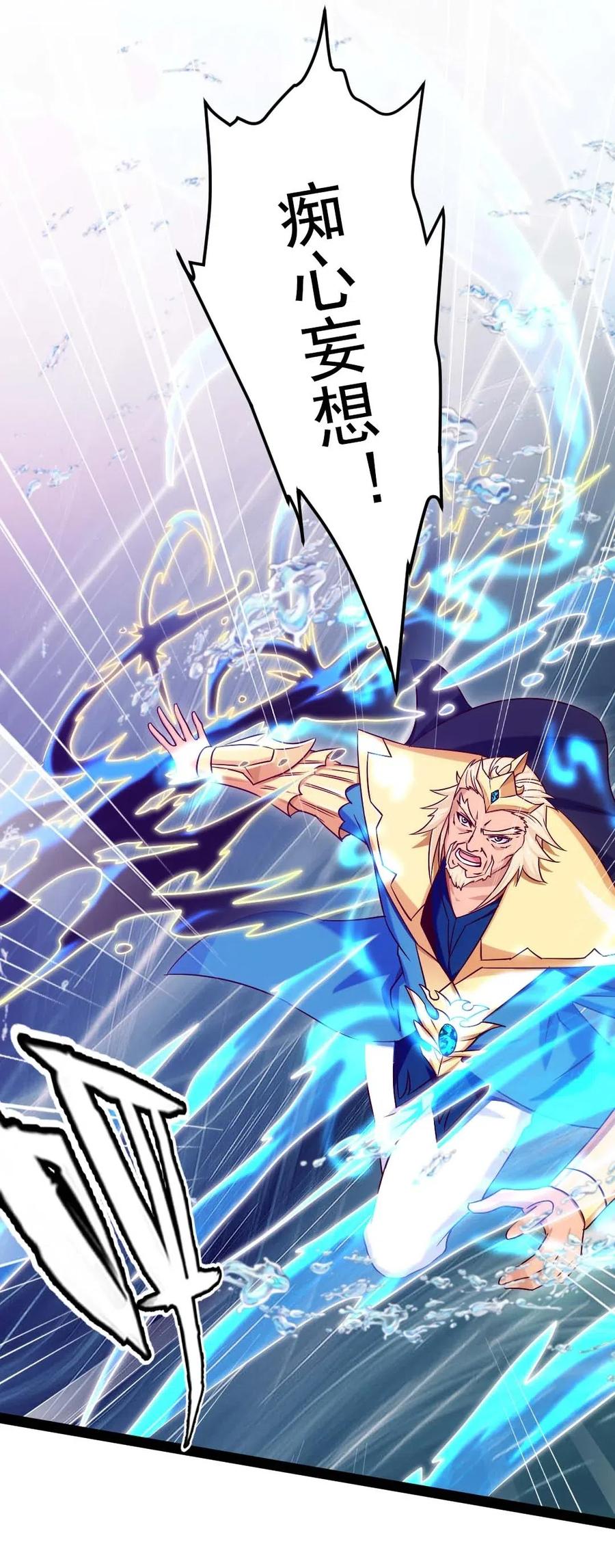 魔兽剑圣异界纵横漫画,148 你……不会叛变吧2图