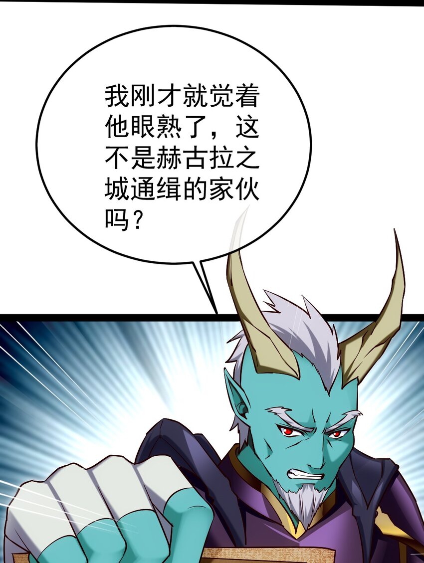 魔兽剑圣异界纵横漫画,285 神秘强者1图