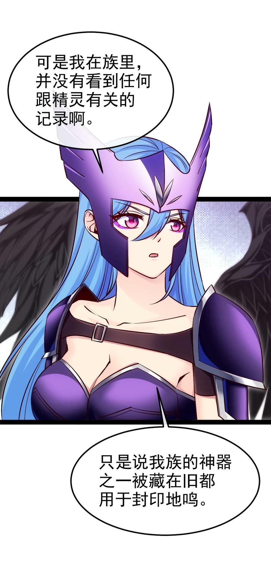 魔兽剑圣异界纵横漫画,359 先知的预言2图