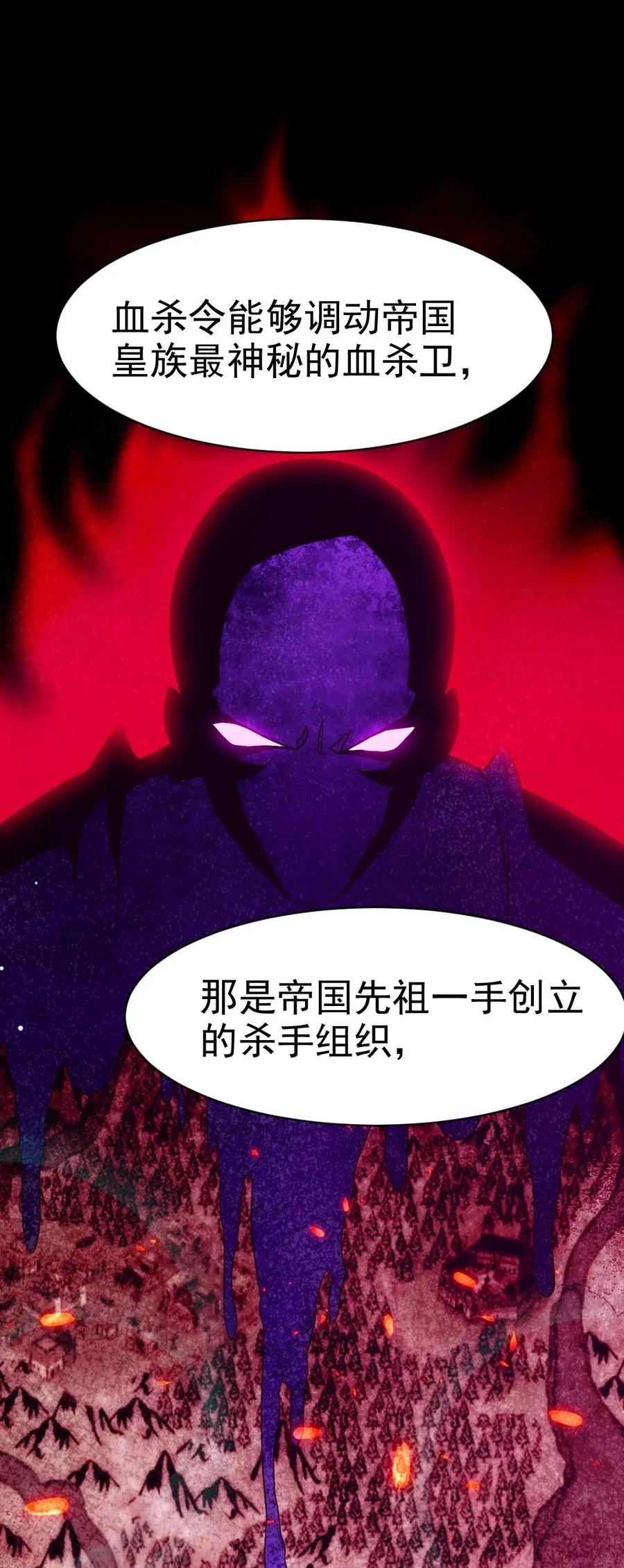 魔兽剑圣异界纵横漫画,101 这是真正属于神的力量2图