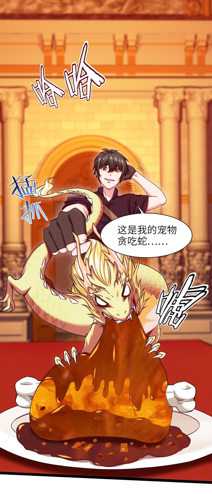 魔兽剑圣异界纵横漫画,047 红眼魔女2图